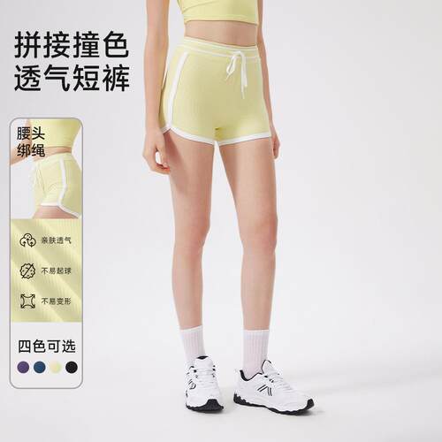 撞色镶边高腰蜜桃提臀零感热裤无尴尬线运动短裤跑步健身瑜伽裤女