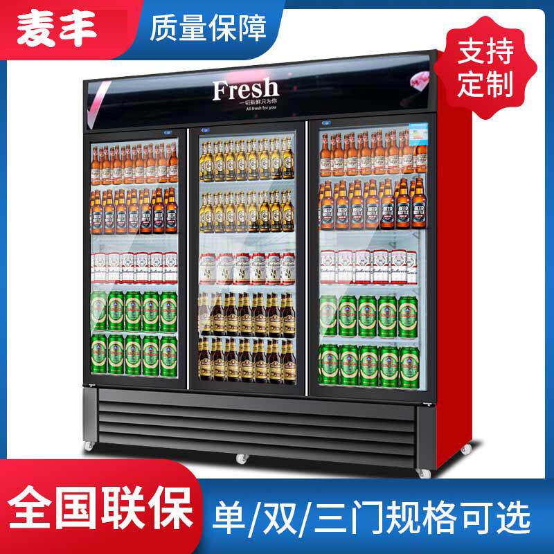 饮料啤酒柜商用立式单门冷藏展示柜水果蔬菜双开门保鲜柜超市冰柜