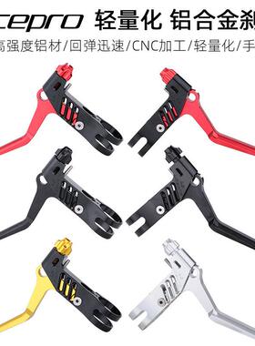 litepro刹把CNC超轻刹车把折叠车自行车小轮车V刹把骑行配件
