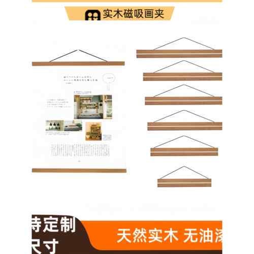 实木磁吸挂画夹美术画框简易相框绘画作品装裱磁铁挂轴磁吸广告框