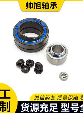 精密阻尼非标关节轴承GEG140ES GEG160ES GEG180ES自润滑万向球