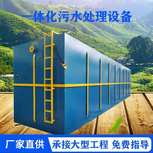 碳钢防腐生活污水一体化处理设备医院工业社区废水处理设备一体机