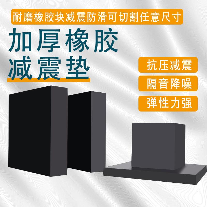 加厚缓冲抗震橡胶垫块减震防撞橡胶支座垫圆形桥梁防震橡胶块板