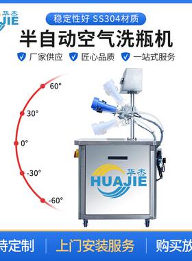 半自动空气洗瓶机化妆品瓶子塑料瓶负离子除尘机空气洗瓶除尘机器
