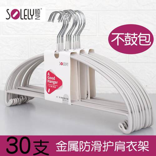 顺艺SY186防滑圆弧衣架金属无痕不起包防鼓包家用加厚成人衣服撑