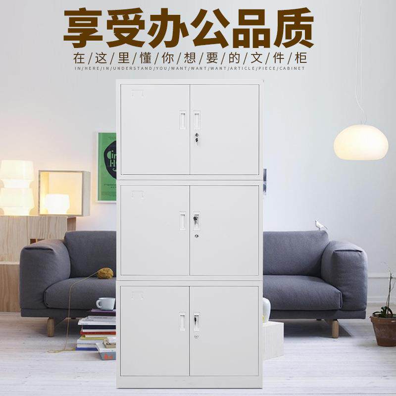 办公文件柜铁皮柜分三节员工资料档案凭证柜带锁整体三层隔板柜子