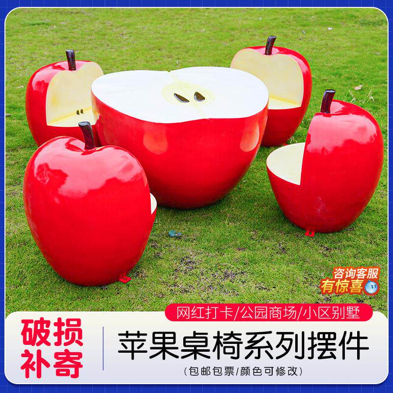 玻璃钢冰淇淋甜筒桌椅雕塑户外休闲商场幼儿园创意休闲桌椅装饰品
