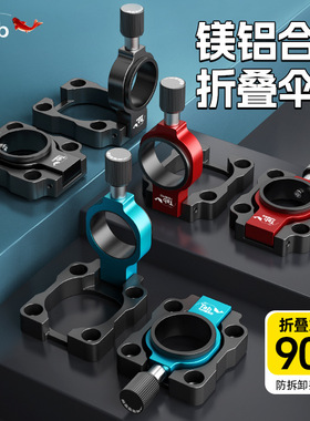 Tab钓箱伞架折叠铝合金镁合金折叠伞架底座配件可拆卸防风固定器