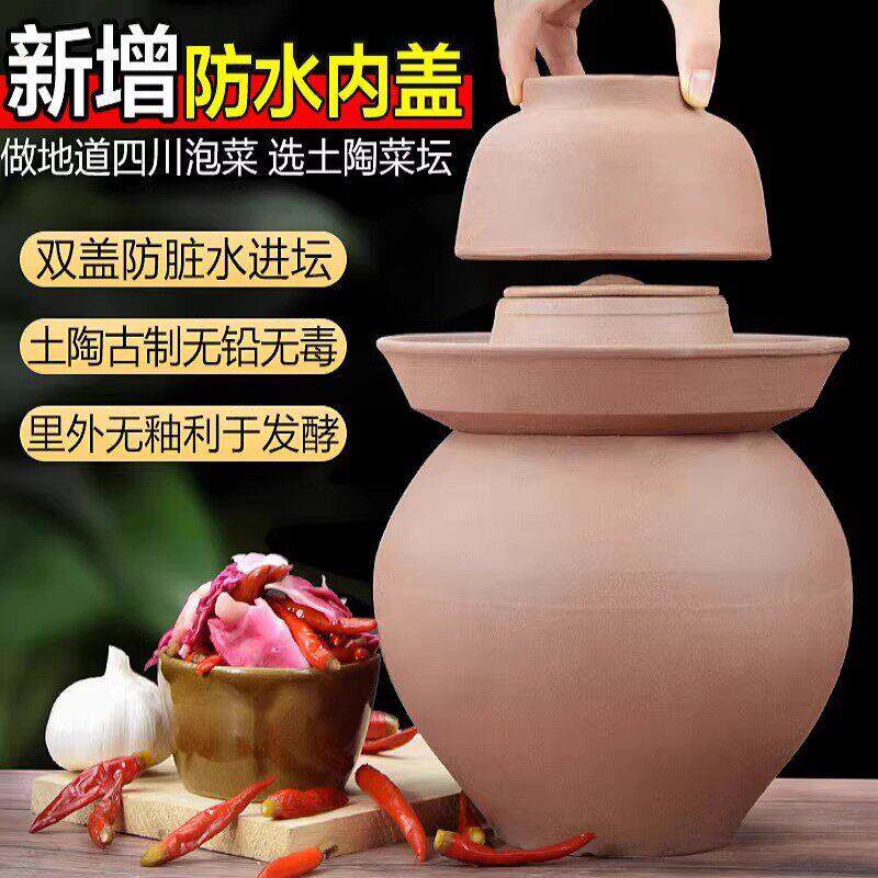 四川泡菜坛子酸菜家用大号土陶老式水封腌菜咸菜腌制罐陶瓷泡菜坛
