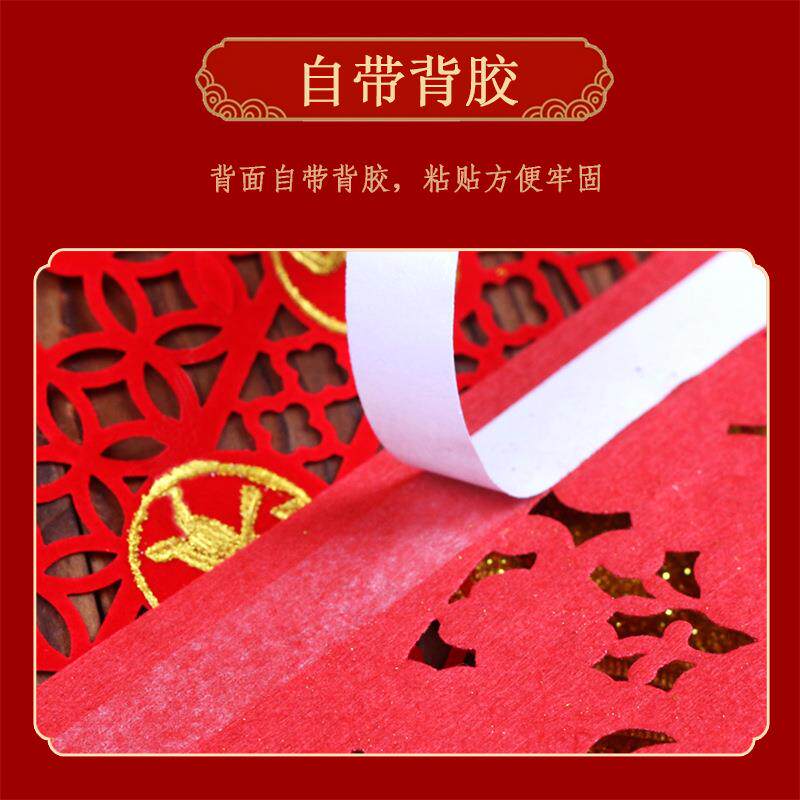 【背福胶】金粉植门佐致(收钱吊钱门吊子镂空过门绒布钱挂福字贴