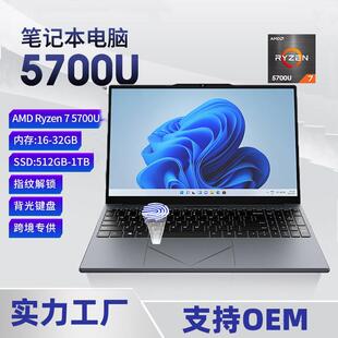 全新款15.6寸锐龙R7 5700u笔记本电脑AI商务办公学生游戏本laptop