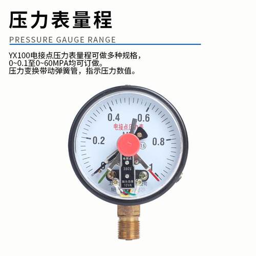 上海联力仪表 YX100电接点压力表 标准螺纹M20*1.5油压液压真空表
