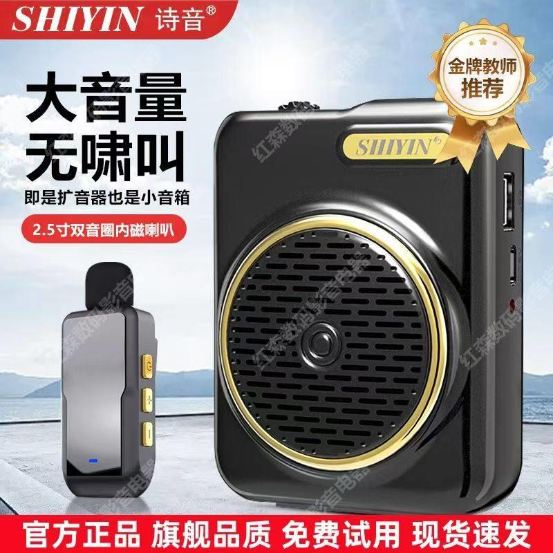 诗音J11无线领夹麦扩音器大功率小蜜蜂可携式教师教学专用导游