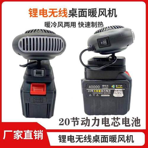 无线充电式取暖器USB户外车载便携暖风扇大容量锂电池暖风机