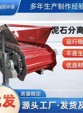 黏土鹅卵石泥石分离机建筑垃圾分拣设备适用于粘黏物料分离机