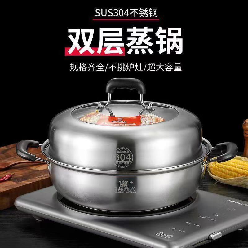 304加厚不锈钢桑拿锅海鲜蒸汽火锅桑拿蒸锅桑拿蒸气锅桑拿鸡蒸锅