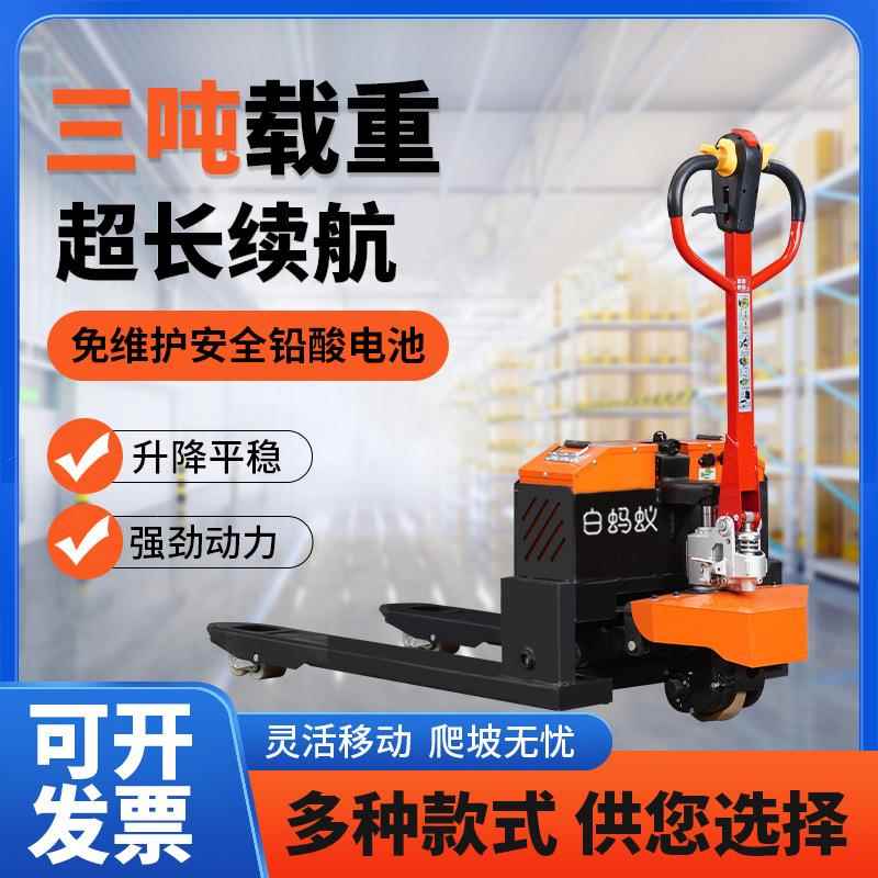 全电动搬运车升降叉车2吨吨半电动仓库托盘装卸车小型电动搬运车