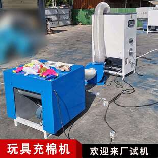 沙发抱枕靠垫冲棉机化纤棉珍珠棉开松机单口挂件摆件充装机