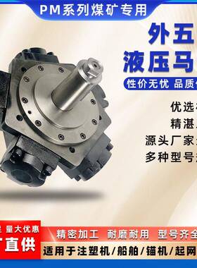 可定制液压马达HMB5-1.8马达HMB5-2.3开仓马达HMB5-2.8液压马达