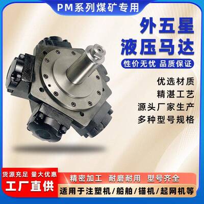 专业生产液压马达HMB5-1.8马达HMB5-2.3开仓马达HMB5-2.8液压马达