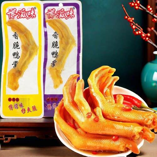 博滋味香脆鸭掌正宗福建龙岩特产鲜香香脆泡鸭爪香辣休闲追剧零食