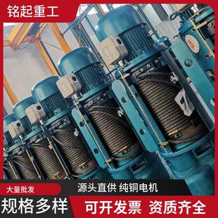 CD1型5吨电动葫芦1吨2吨电葫芦吨吊葫芦10吨钢丝绳电动葫芦