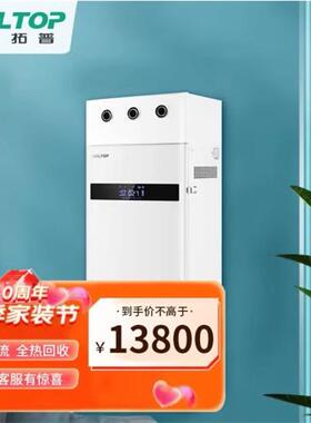 环都新风系统ERVQ-L600-1A1全热交换新风机柜式新风净化换气机