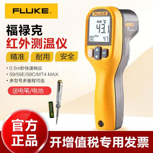 FLUKE福禄克测温仪F59E/C/MT4 MAX+/62/63红外线 线测温枪工业高