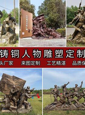 玻璃钢铸铜雕塑红军八路军红色文化人物雕像户外大型名人定制摆件