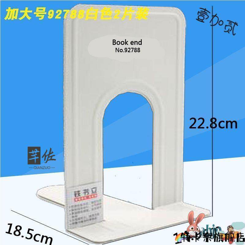 书立书架隔板可调彩色办公桌支架固定金属书档文具用品加厚