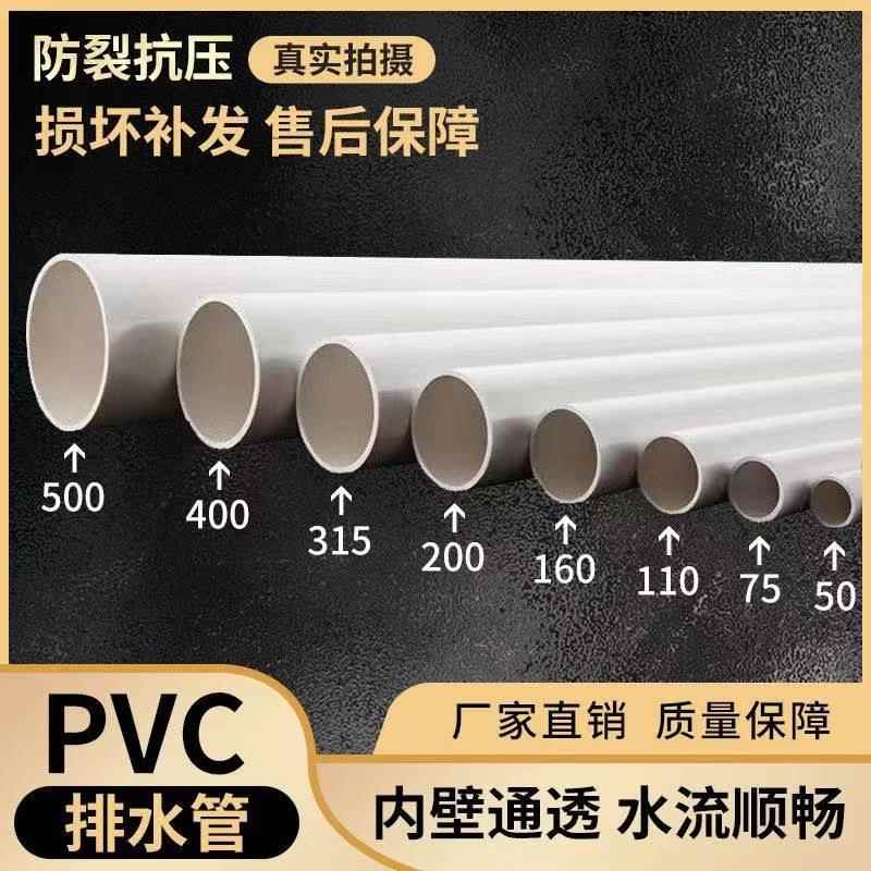 广西贵港雄塑pvc给水管胶粘管道塑料饮用水管upvc排水管量大优惠