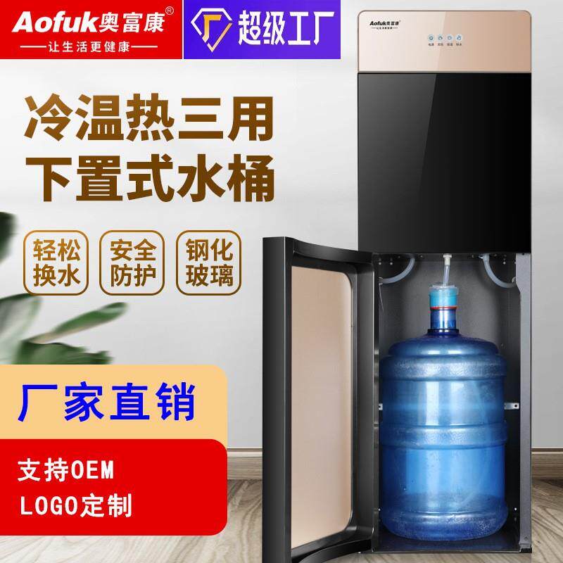 下置式直饮机加热一体净水机超滤五层过滤饮水机净水器冷热型