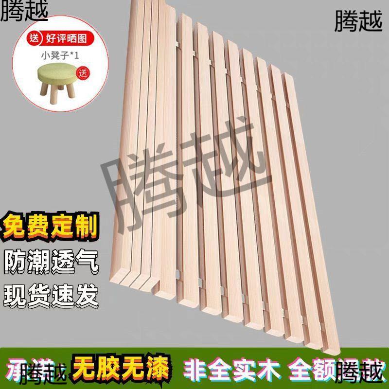 床板实木杉木铺板床加厚床板折叠防气潮透排板骨床架木条架厂8888