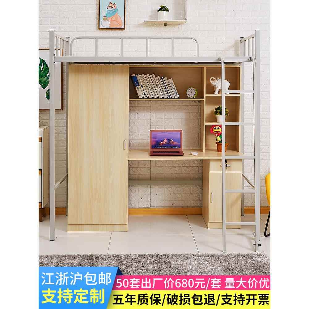 公寓床,床下桌,宿舍床,宿舍床,大学生阁楼床组合床,员工学校