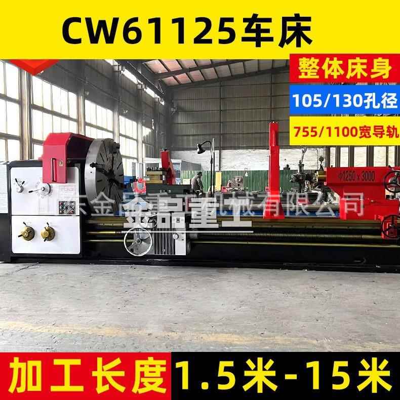 重型式车落地车床CW6115普通车床 重切削整体床身硬0轨床卧61150