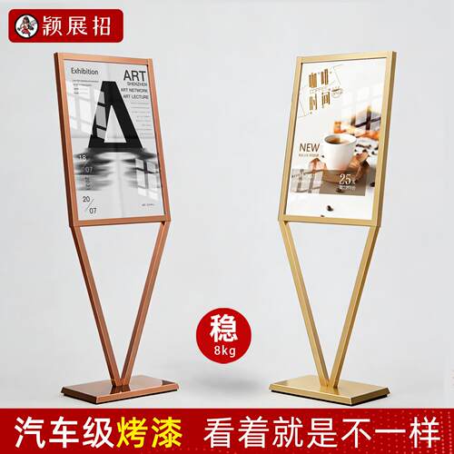 颖展招V型展架立牌立式广告架商场海报架落地式水牌玫瑰金广告牌