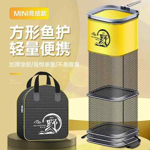 鱼护加厚鱼网兜新款渔护方形小鱼护装鱼袋网兜袋黑坑野钓专用