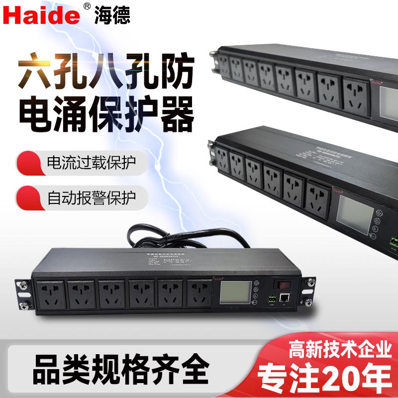 10kA智能远程电涌保护器防电涌插座265V浪涌保护器防雷器厂家