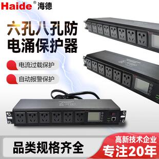 10kA智能远程电涌保护器防电涌插座265V浪涌保护器防雷器厂家