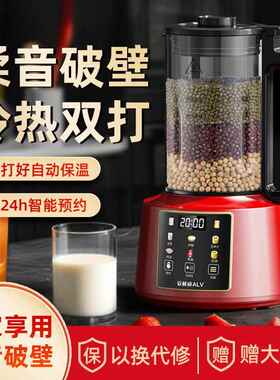 德破壁机加热家果用全自动免煮豆浆机功能无渣汁VRK机多宝宝国辅