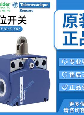 施耐德行程限位开关ZCT21P16/G11 XCKT2102P16 2118 2110 2121G11