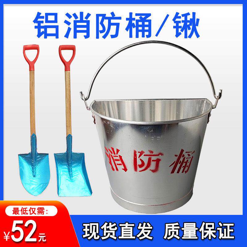 铝制防爆消防桶消防铲子黄沙半圆桶防静电消防锹铝锹铜锹铝铲铜铲