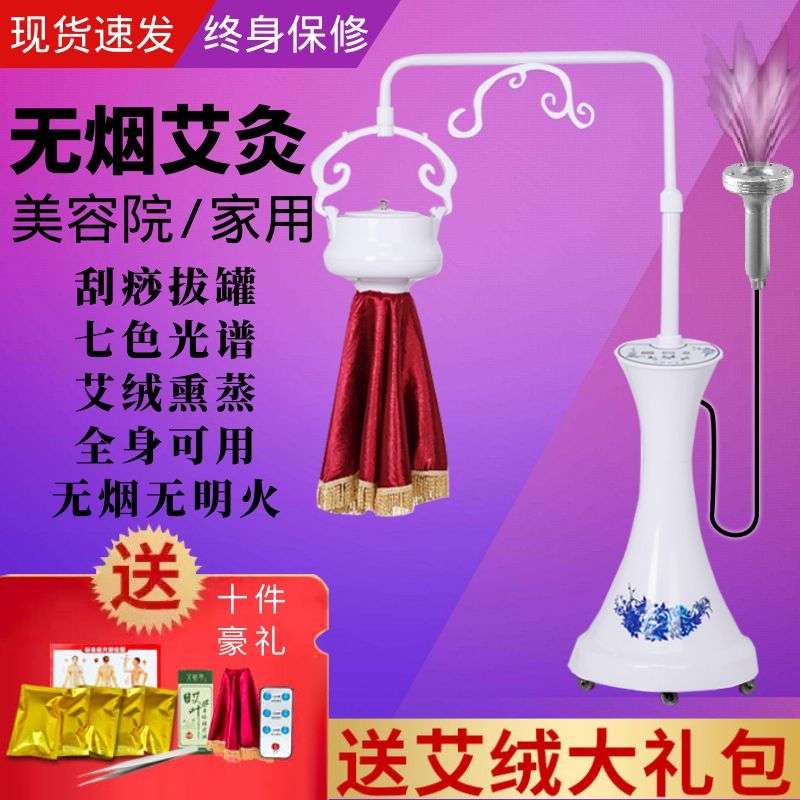 家用熏蒸仪无烟雾艾艾灸仪器盒美容店专用同款磁疗祛湿气悬灸机器