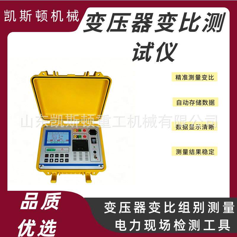 智能变压器变比测试仪电力预防性试验仪器变压器匝数比检测仪