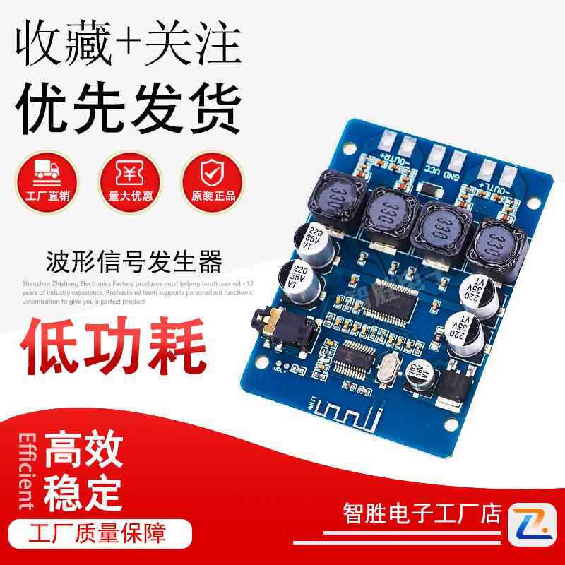 XH-M314 超清蓝牙数字功放板TPA3118双45W15W音频放大模块AUX解码