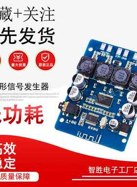 XH-M314 超清蓝牙数字功放板TPA3118双45W15W音频放大模块AUX解码