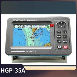HGP 35A船用海图机绘图仪导航仪北斗卫星定位渔船