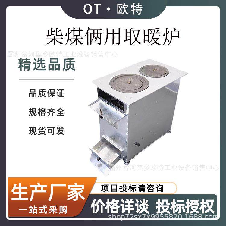 户外便携多功能采暖炉带烤箱柴煤两用取暖炉应急救灾取暖柴火炉