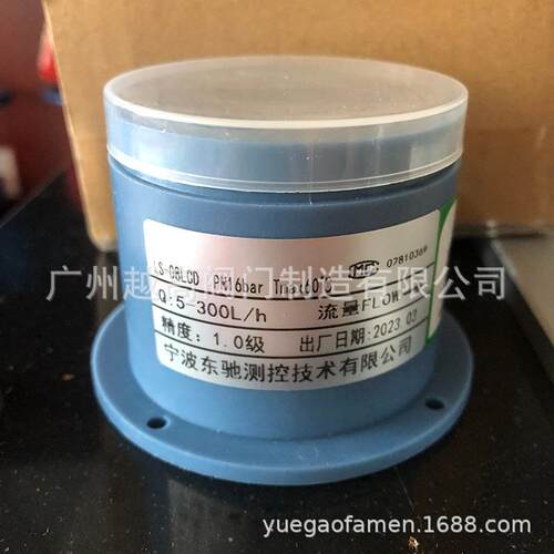 NBDC宁波测控水流量表LS-08LCD活塞式黄铜流量计配件LS-04/06