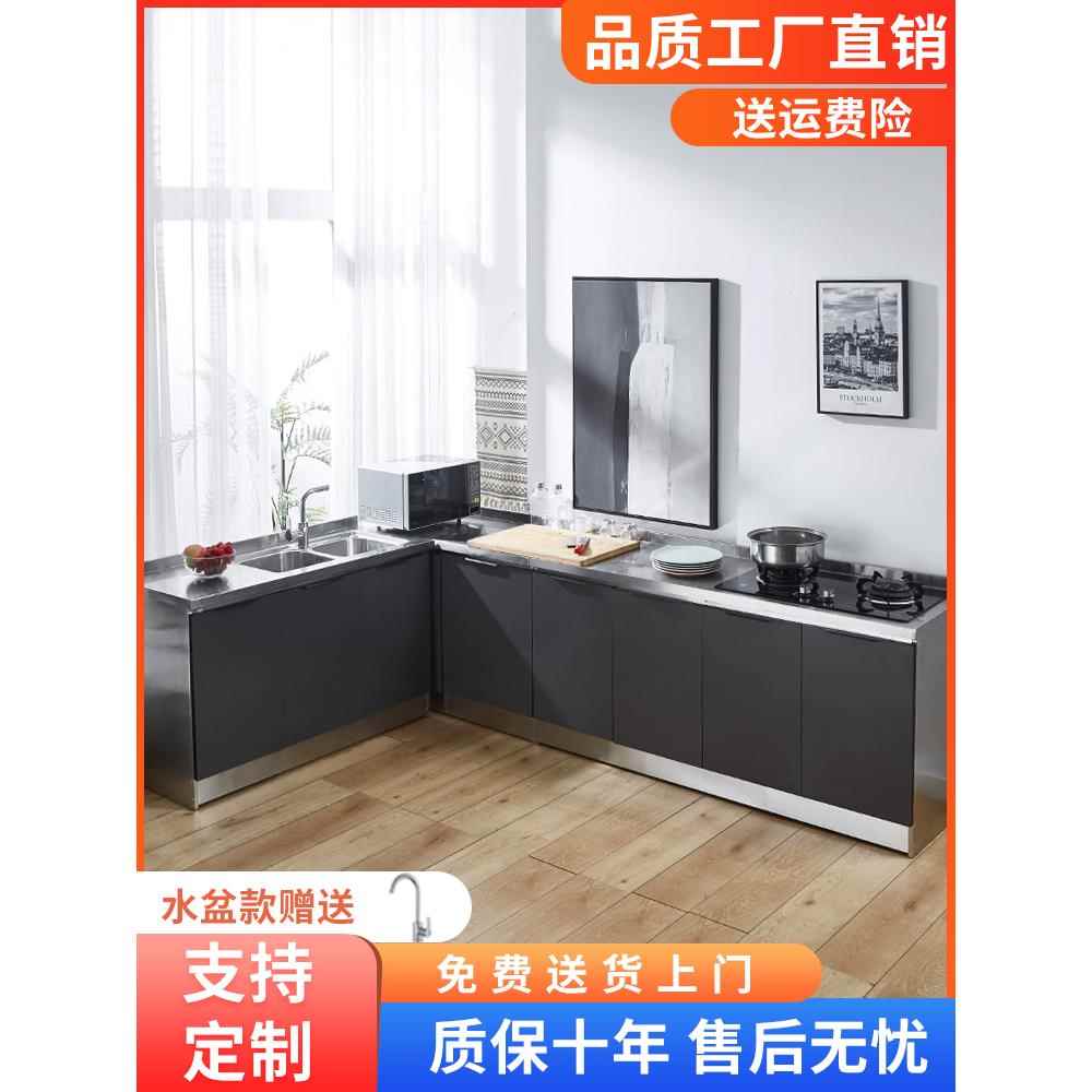 304不锈钢橱柜家用厨房整体灶台柜一体成品农村简易收纳橱柜定制